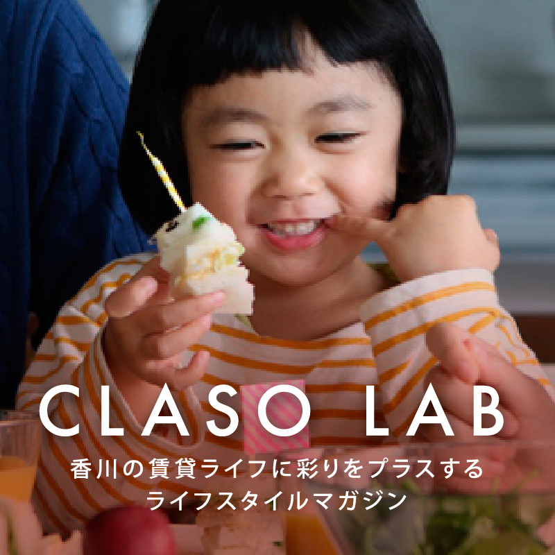 クラソラボ