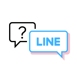 LINEお問い合わせ